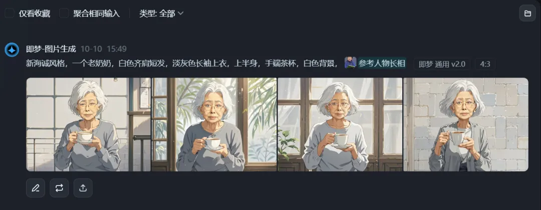 批量生产的AI奶奶，正在小红书扮演人生导师  第9张