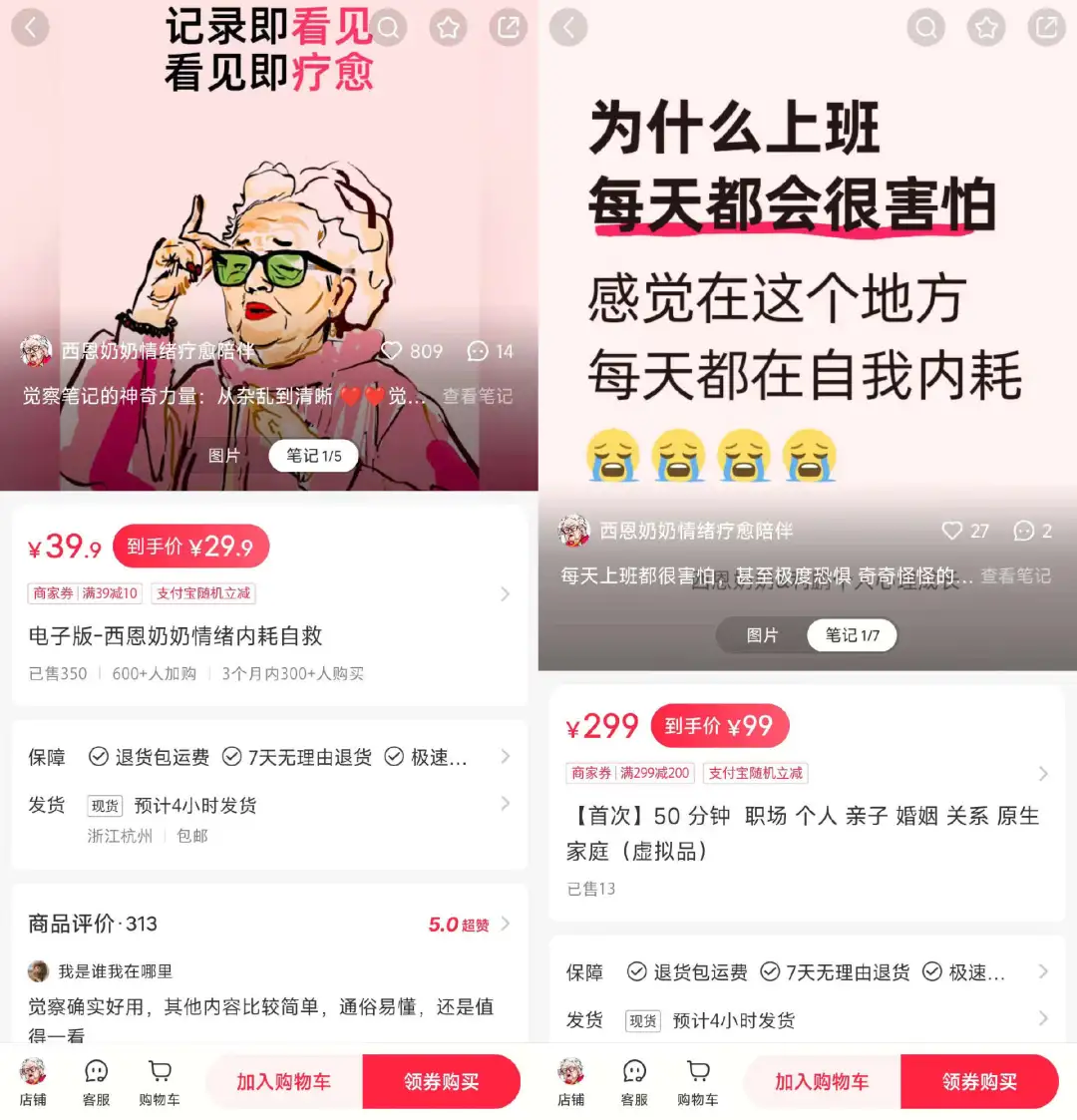 批量生产的AI奶奶，正在小红书扮演人生导师  第11张