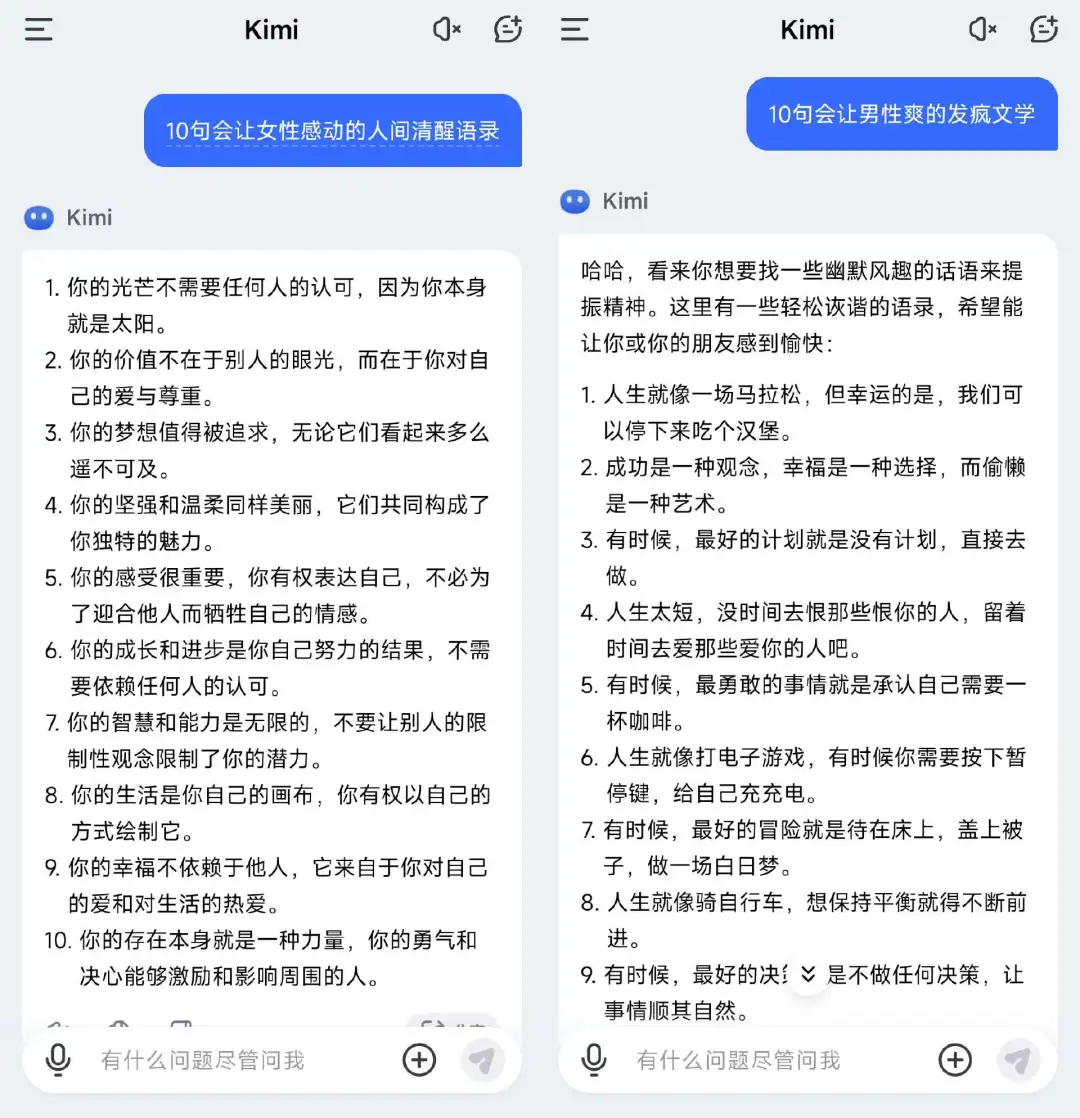 批量生产的AI奶奶，正在小红书扮演人生导师  第10张