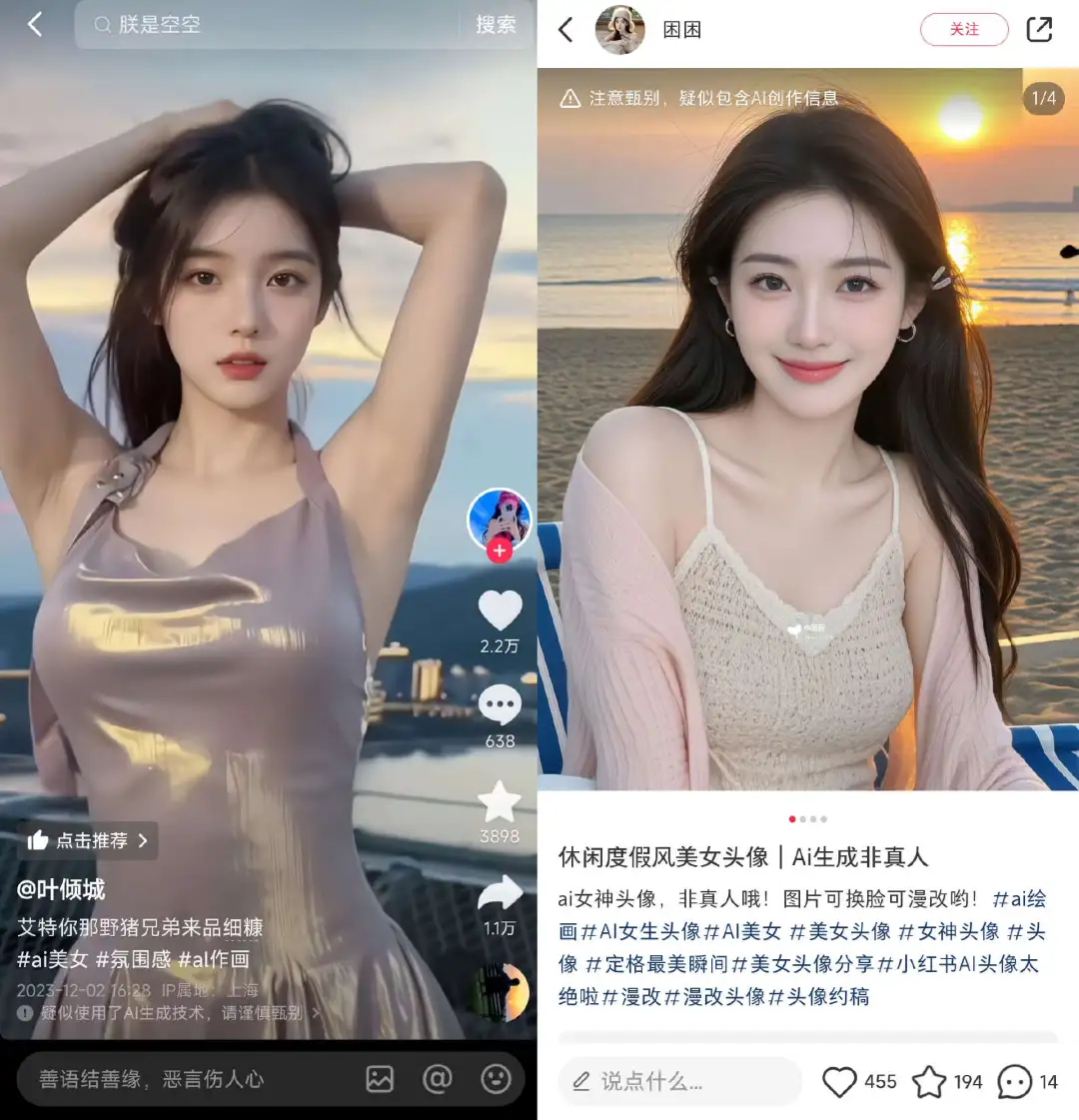 批量生产的AI奶奶，正在小红书扮演人生导师  第14张