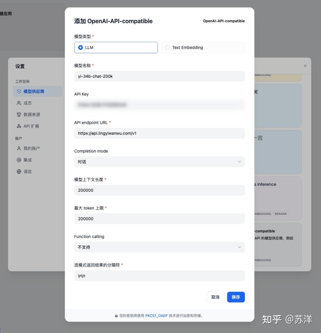 零一万物API正式上线：支持输入30万汉字，看不懂《百年孤独》的人有救了  第2张