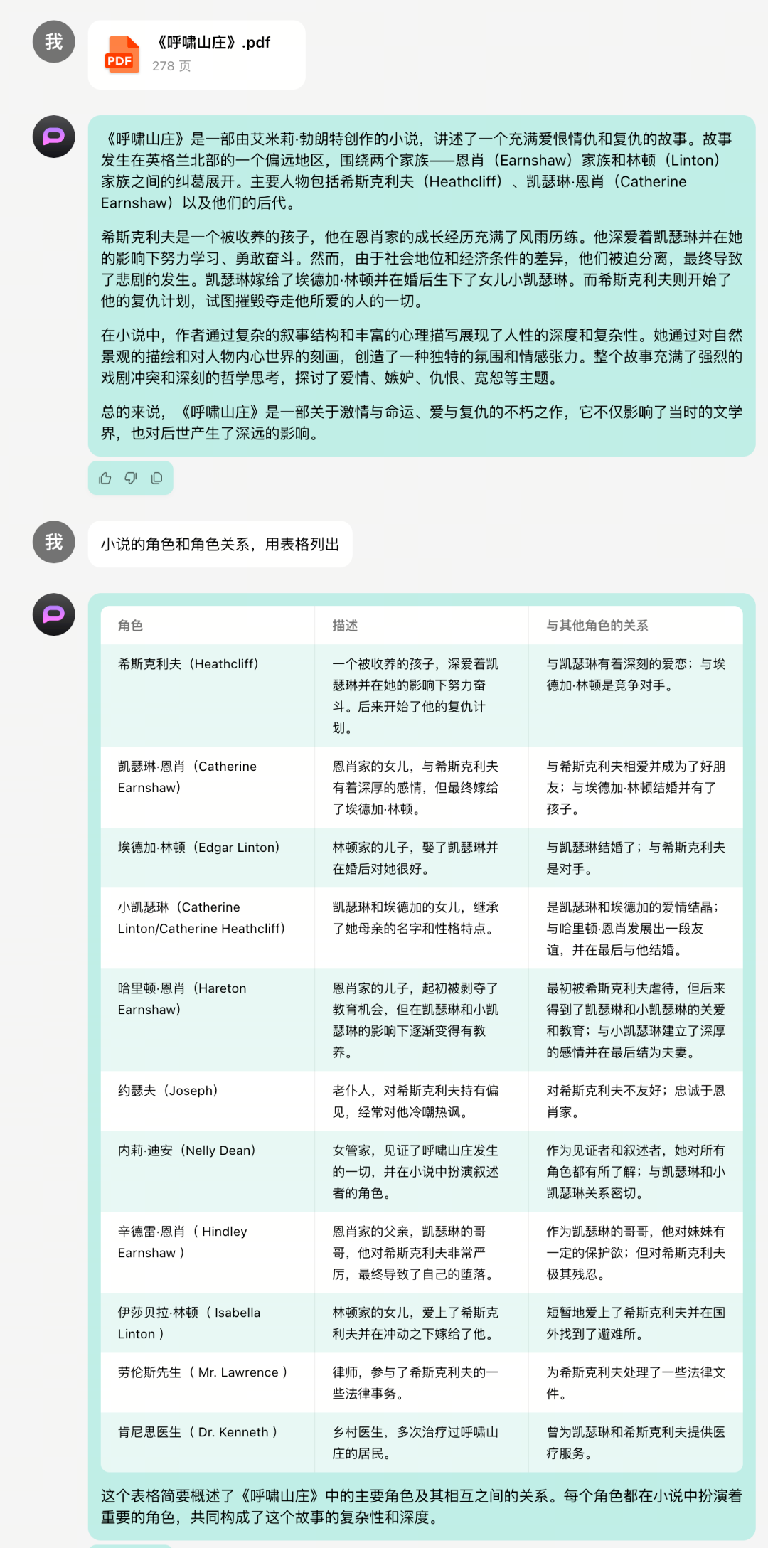 零一万物API正式上线：支持输入30万汉字，看不懂《百年孤独》的人有救了  第5张