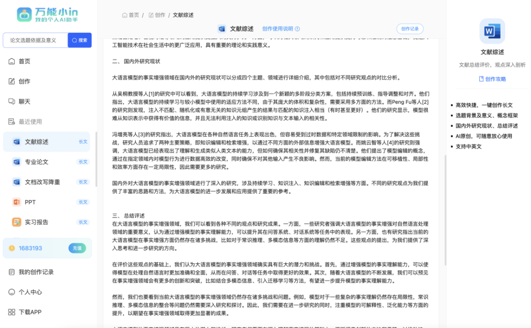 零一万物API正式上线：支持输入30万汉字，看不懂《百年孤独》的人有救了  第8张