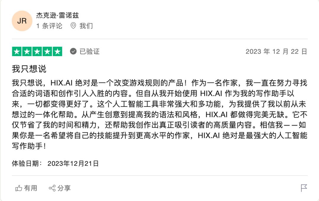 一款出海套壳产品，怎么挤进全球AI产品Top100的？  第21张