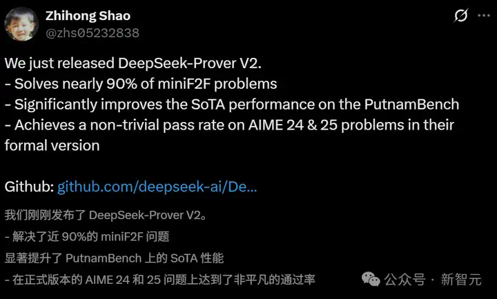 深夜突袭，DeepSeek-Prover-V2加冕数学王者！671B数学推理逆天狂飙  第4张