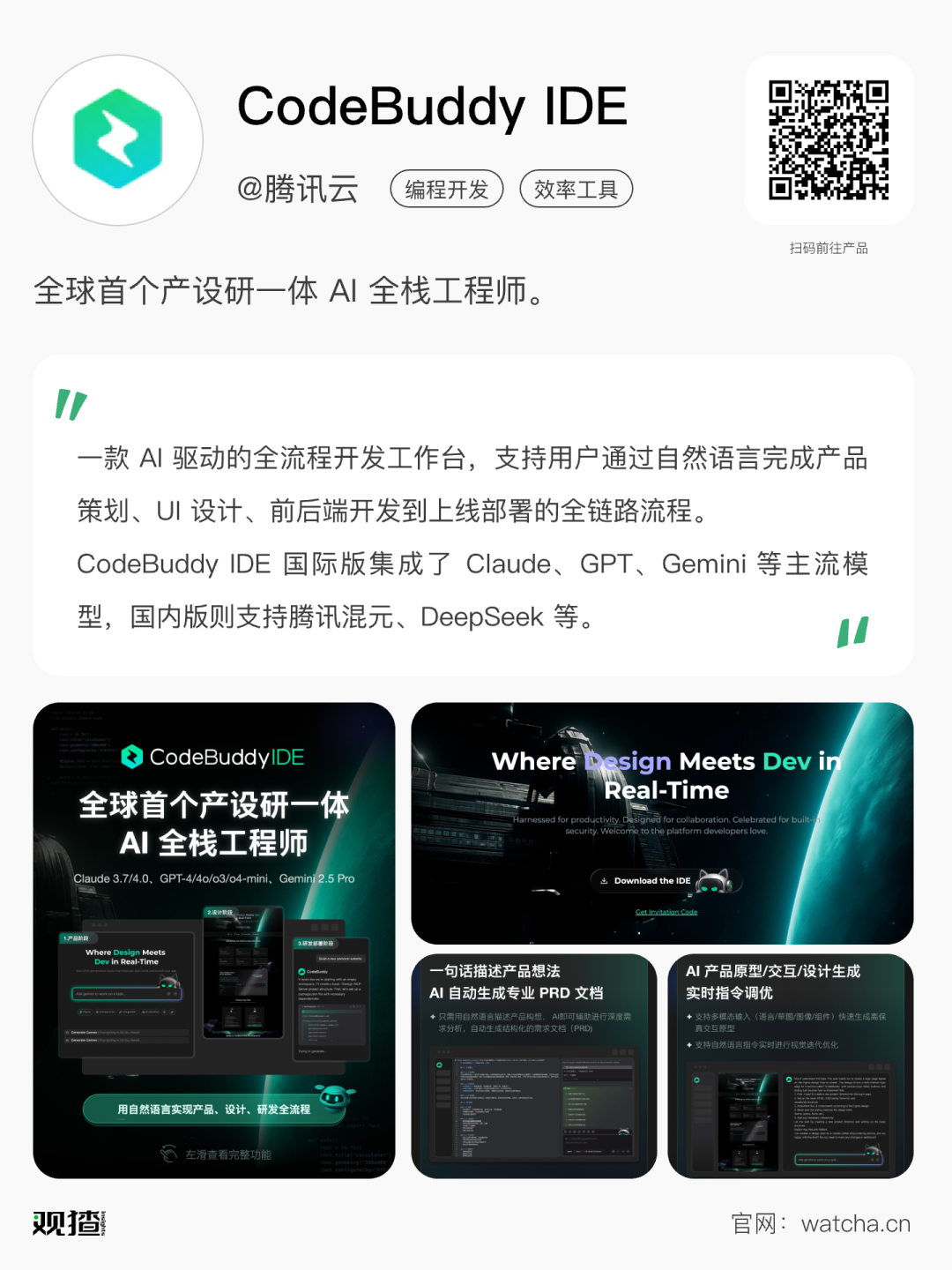 不是，原来还有这么多「全球首个」Agent...  第2张