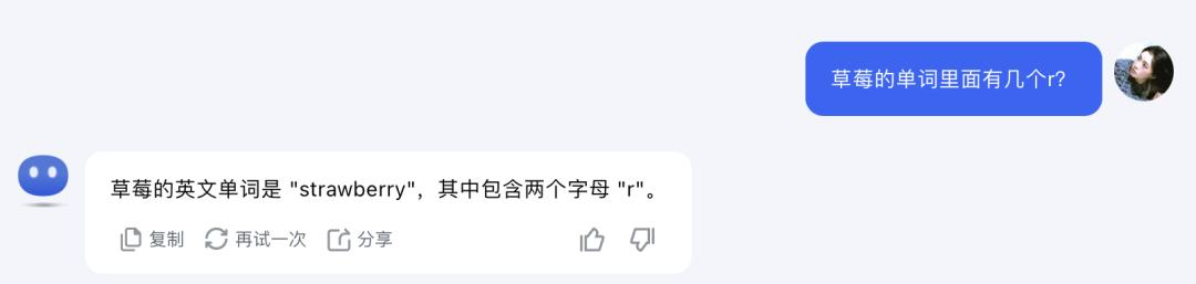 草莓难救被“月抛”的AI对话产品？  第3张