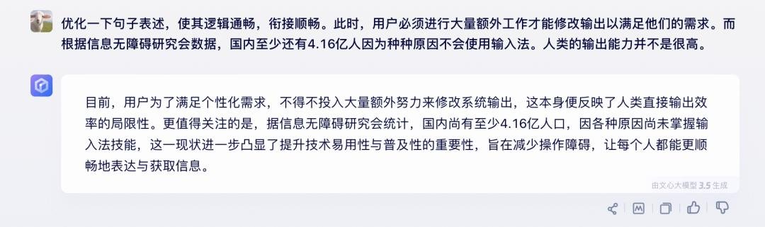 草莓难救被“月抛”的AI对话产品？  第5张