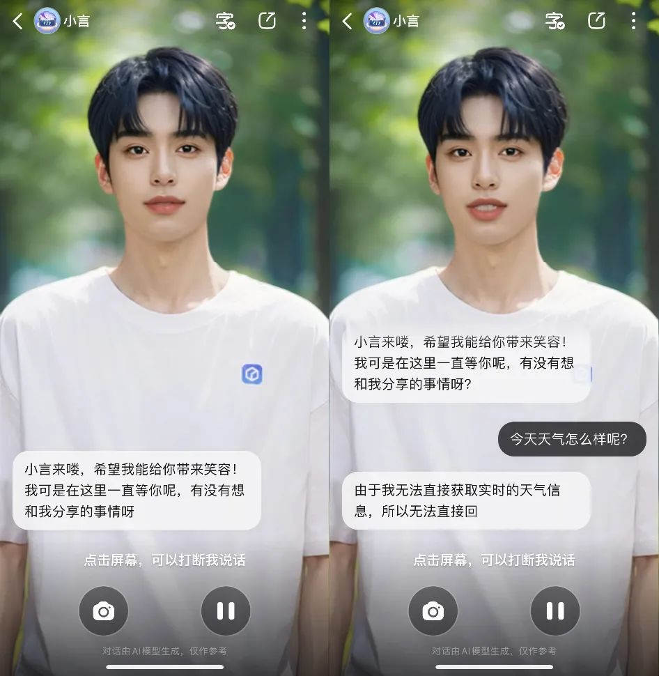 草莓难救被“月抛”的AI对话产品？  第8张