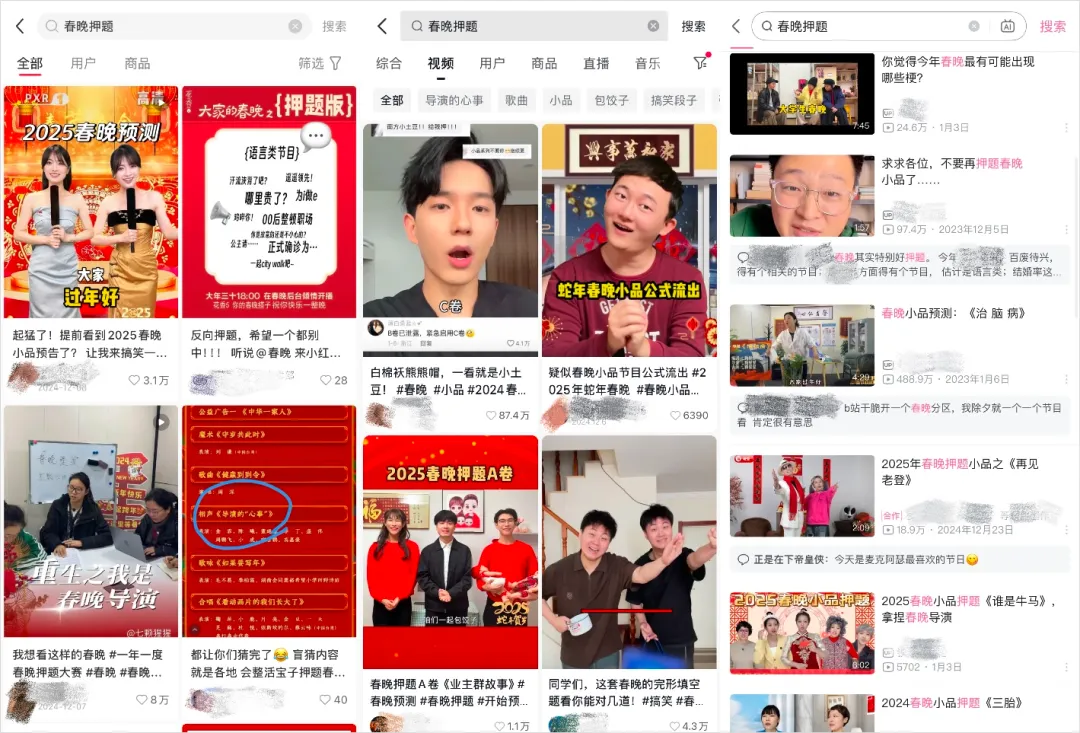 用AI押题2025蛇年春晚小品，看完我沉默了。。。  第2张