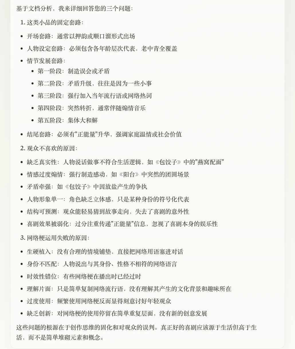 用AI押题2025蛇年春晚小品，看完我沉默了。。。  第12张