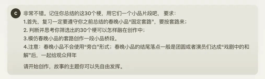 用AI押题2025蛇年春晚小品，看完我沉默了。。。  第13张
