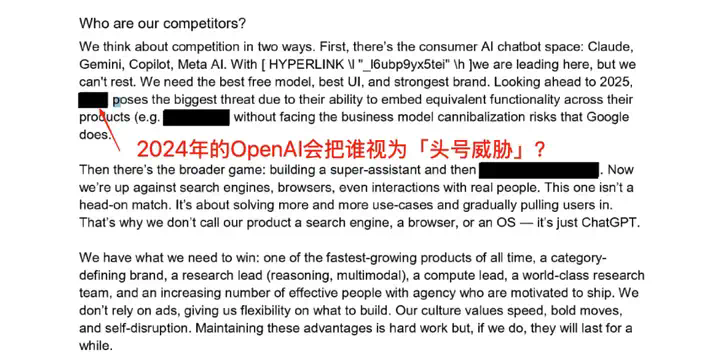 4页绝密文件曝OpenAI野心！ChatGPT占领人类心智，25年致命杀招公开  第8张