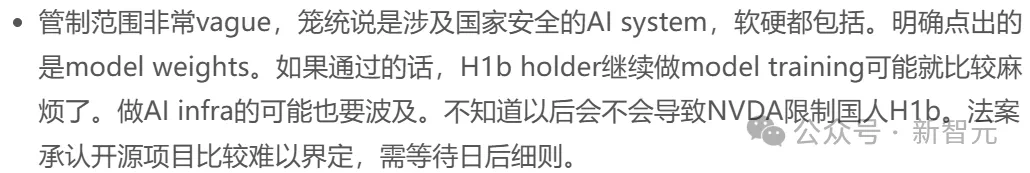 美国AI禁令再升级：在美从事AI职业中国人或需要特殊许可  第2张
