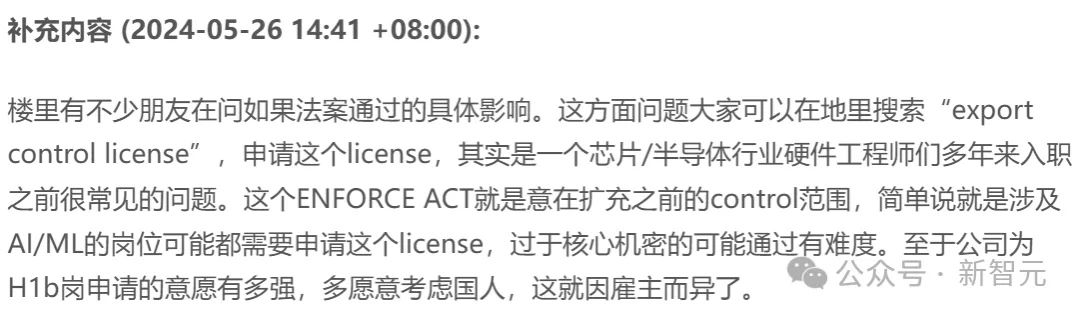 美国AI禁令再升级：在美从事AI职业中国人或需要特殊许可  第3张