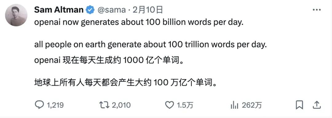 7 万亿美元的芯片融资计划，Sam Altman 看到了什么，在害怕什么？  第4张