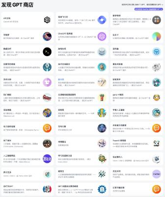 OpenAI引发创作狂欢：覆盖洗衣修车算命，2000+ GPT分身上线  第2张