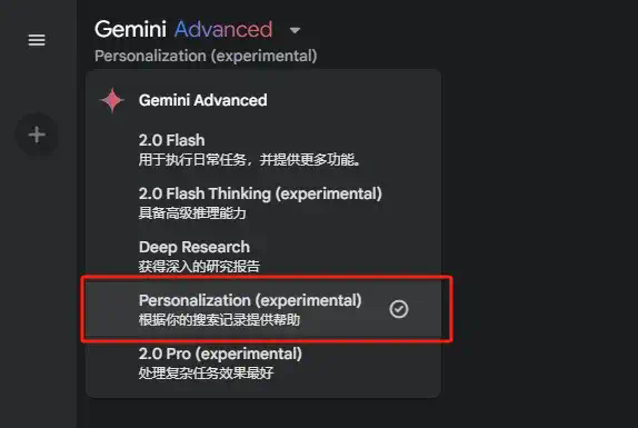 聊聊Gemini 2.0最近3个超级酷的新功能，Google有点被低估了。  第2张