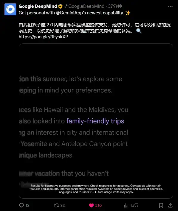 聊聊Gemini 2.0最近3个超级酷的新功能，Google有点被低估了。  第1张