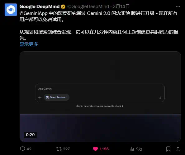 聊聊Gemini 2.0最近3个超级酷的新功能，Google有点被低估了。  第3张