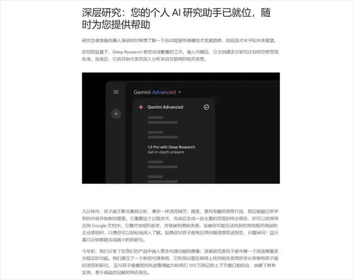 聊聊Gemini 2.0最近3个超级酷的新功能，Google有点被低估了。  第9张