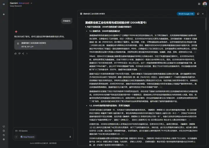 聊聊Gemini 2.0最近3个超级酷的新功能，Google有点被低估了。  第15张