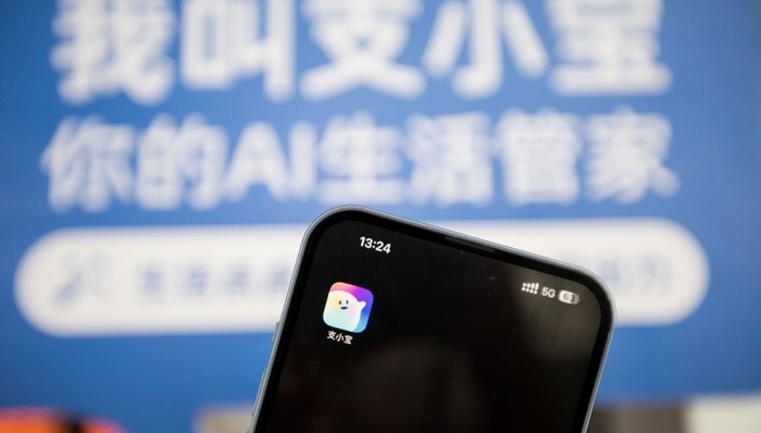 蚂蚁上线独立App“支小宝”，步入大模型应用竞争  第1张