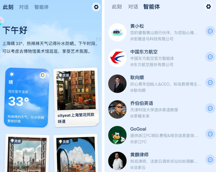 蚂蚁上线独立App“支小宝”，步入大模型应用竞争  第2张