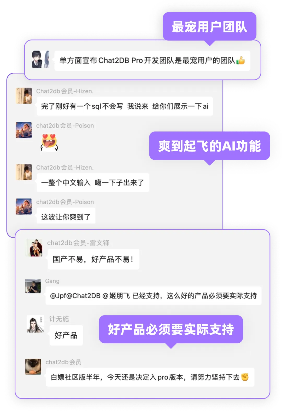 对话姬朋飞：从大厂辞职到 Chat2DB 的诞生  第7张