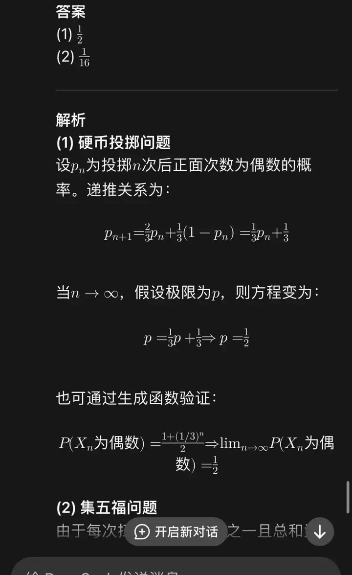 知乎10W赞神贴：如何用DeepSeek月入40万？看完我砸了GPT账号  第22张
