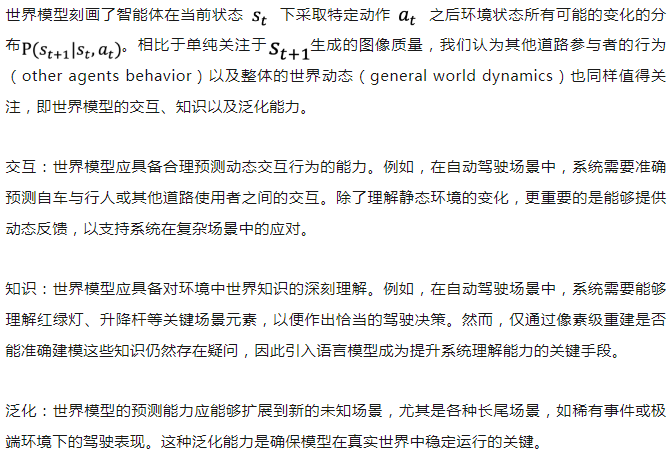 18k个视频、专为自动驾驶世界模型设计，DrivingDojo数据集来了  第3张