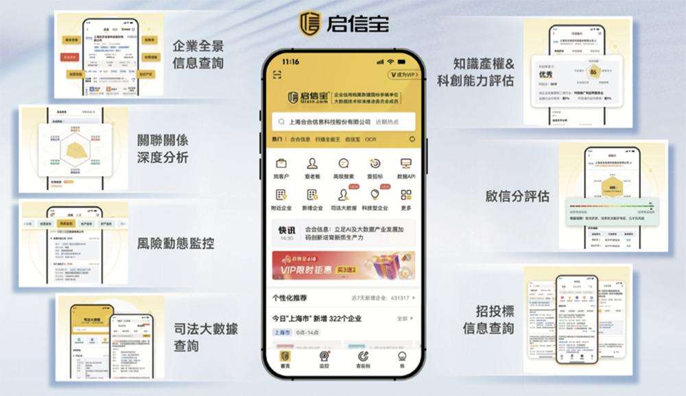 上海AI企业冲刺港交所：9年干成中国第一AI超级应用，市值218亿  第15张