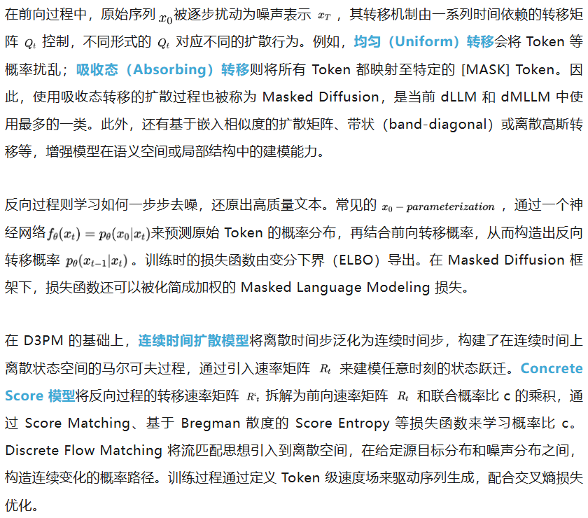 舍弃自回归，离散扩散语言模型如何演化？NUS综述解构技术图谱与应用前沿  第4张