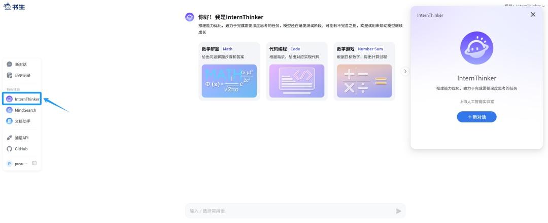 2025年，中国AI的趋势与思考  第4张