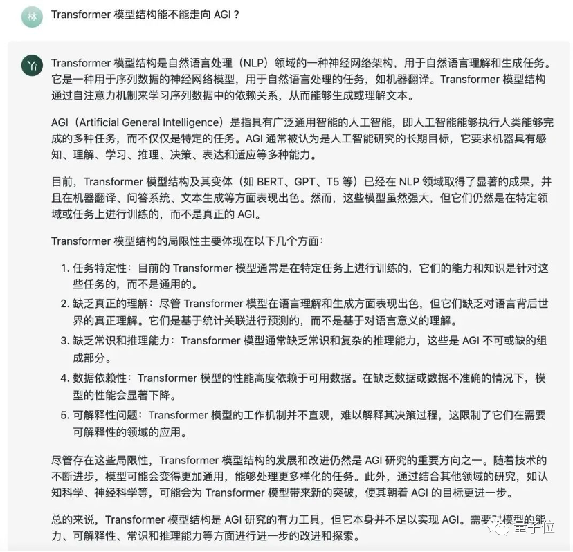 直追GPT-4！李开复Yi-34B新成绩公布：94.08%的胜率超越LLaMA2等主流大模型  第4张