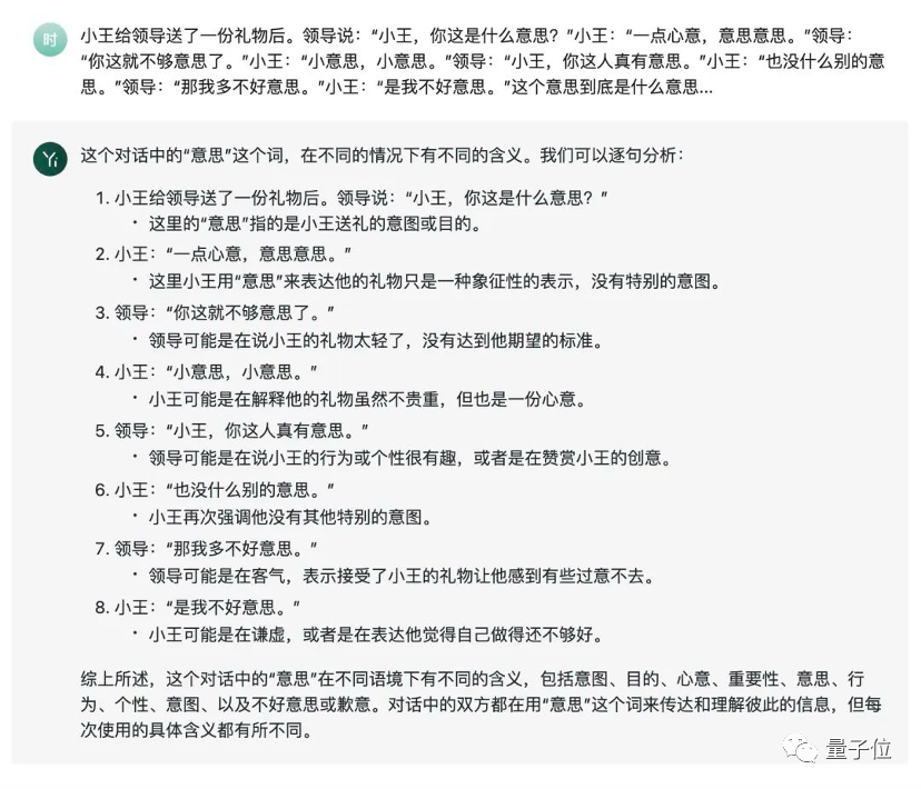 直追GPT-4！李开复Yi-34B新成绩公布：94.08%的胜率超越LLaMA2等主流大模型  第6张