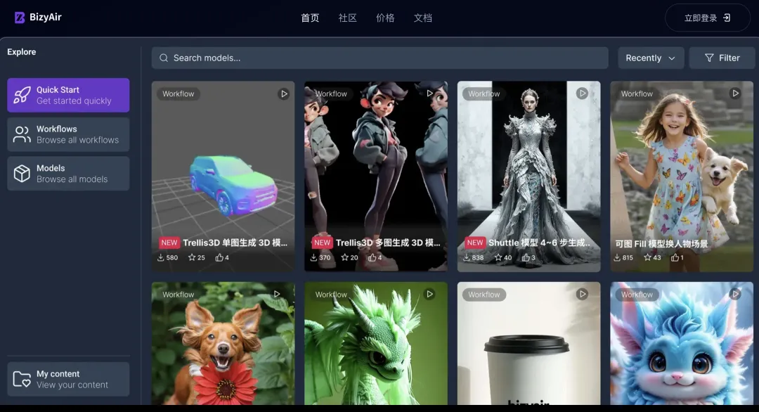 「硅基流动」完成新一轮数亿元融资，阿里云领投，用户数突破600万  第2张