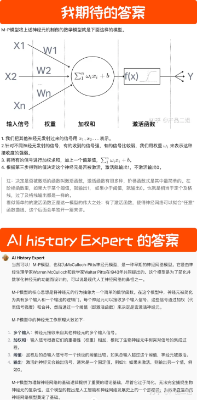 不吹不黑：创建GPTs体验，我做了一个“AI历史专家”  第3张