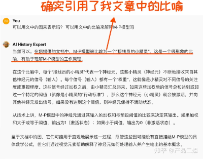 不吹不黑：创建GPTs体验，我做了一个“AI历史专家”  第5张