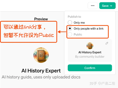 不吹不黑：创建GPTs体验，我做了一个“AI历史专家”  第6张