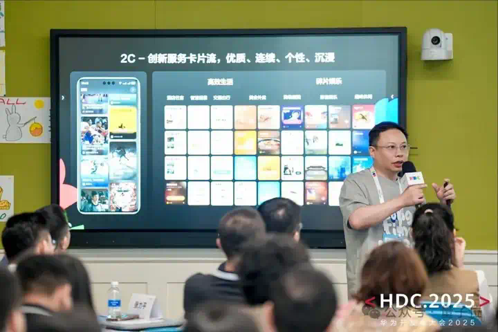 让AI主动干活，给你找服务，鸿蒙“6”啊  第1张
