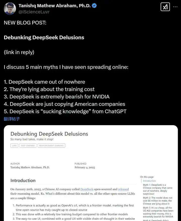 自有歪果仁为DeepSeek「辩经」：揭穿围绕DeepSeek的谣言  第1张