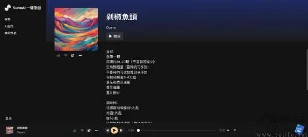 索尼音乐发出700多封警告信，版权大棒已挥向AI  第6张