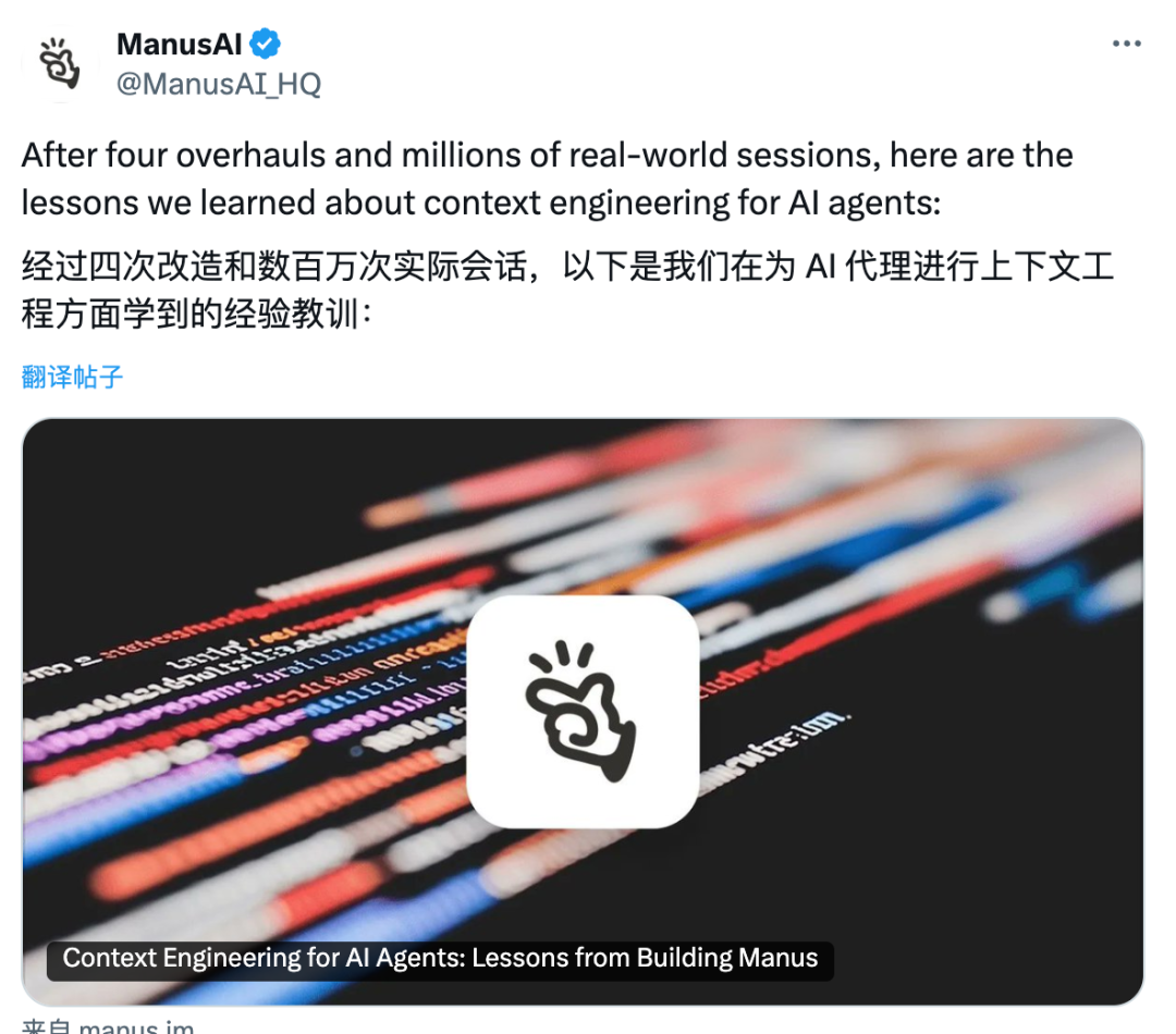 Manus「删博跑路」后，创始人首次深度复盘：公开产品细节，总结教训  第1张