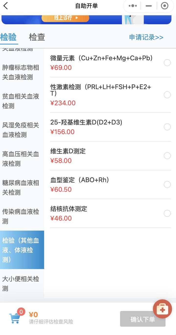 现在“最强”的AI模型，能不能替代医生门诊？一个AI产品经理的实际测试  第4张