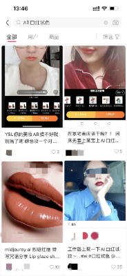 AI+美妆，新配方还是“换底色”？  第6张
