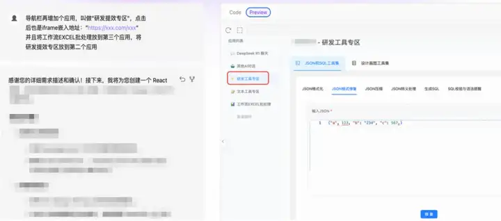 我终于成为了全栈开发，各种AI工具加持的全过程记录  第8张