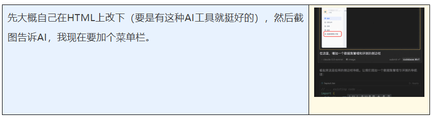 我终于成为了全栈开发，各种AI工具加持的全过程记录  第13张