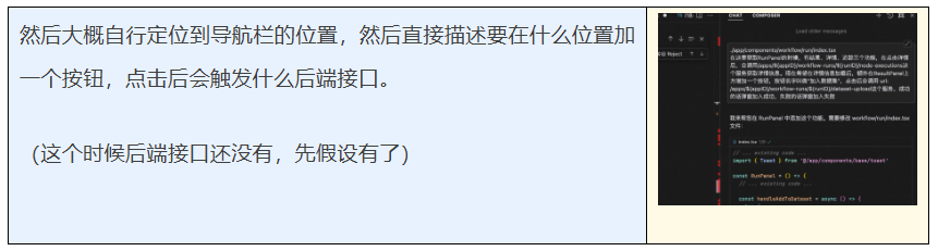 我终于成为了全栈开发，各种AI工具加持的全过程记录  第14张