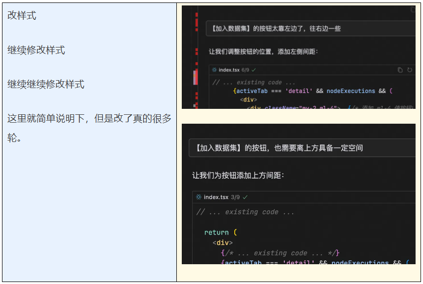 我终于成为了全栈开发，各种AI工具加持的全过程记录  第16张